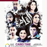 a l'heure du caire